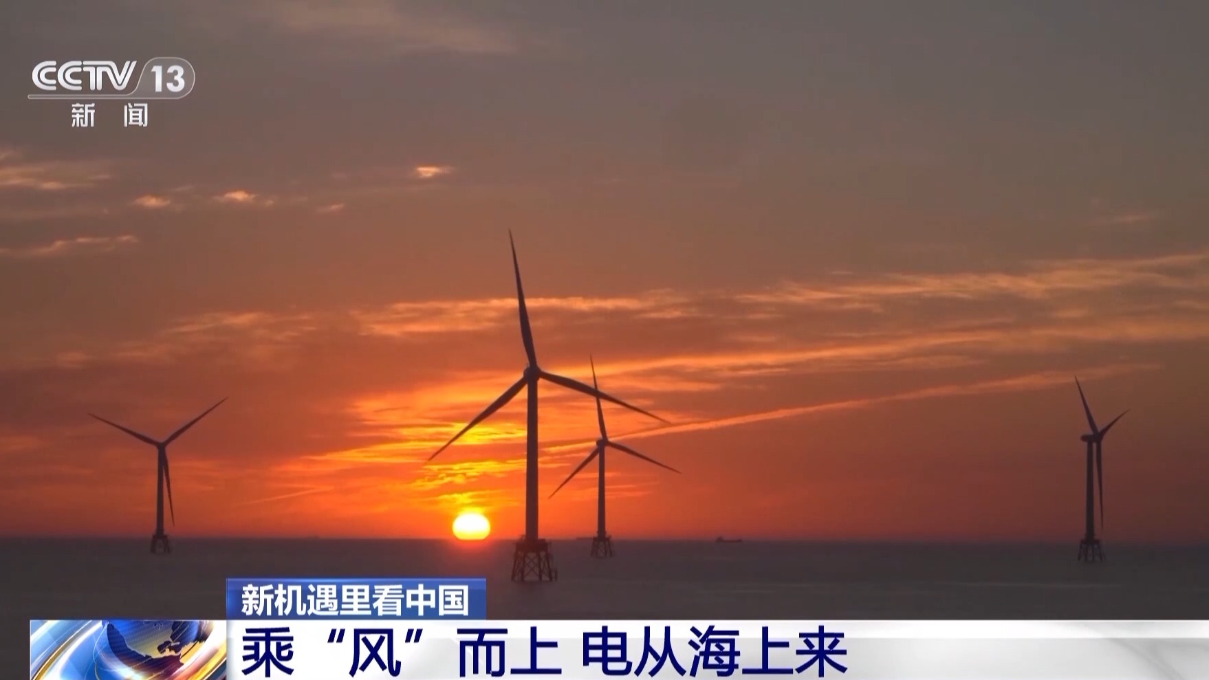新机遇里看中国丨屋顶“秒变”电站、风电也有“身份证”一起发现身边的绿电(图4)