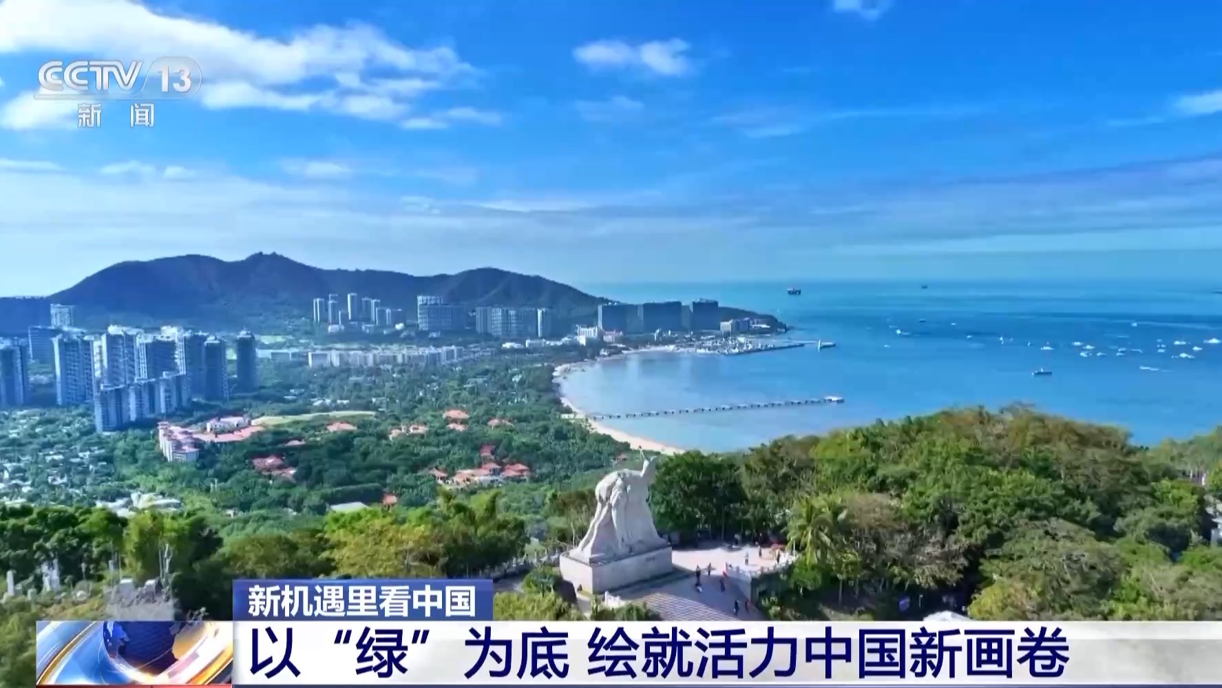 新机遇里看中国丨屋顶“秒变”电站、风电也有“身份证”一起发现身边的绿电(图7)