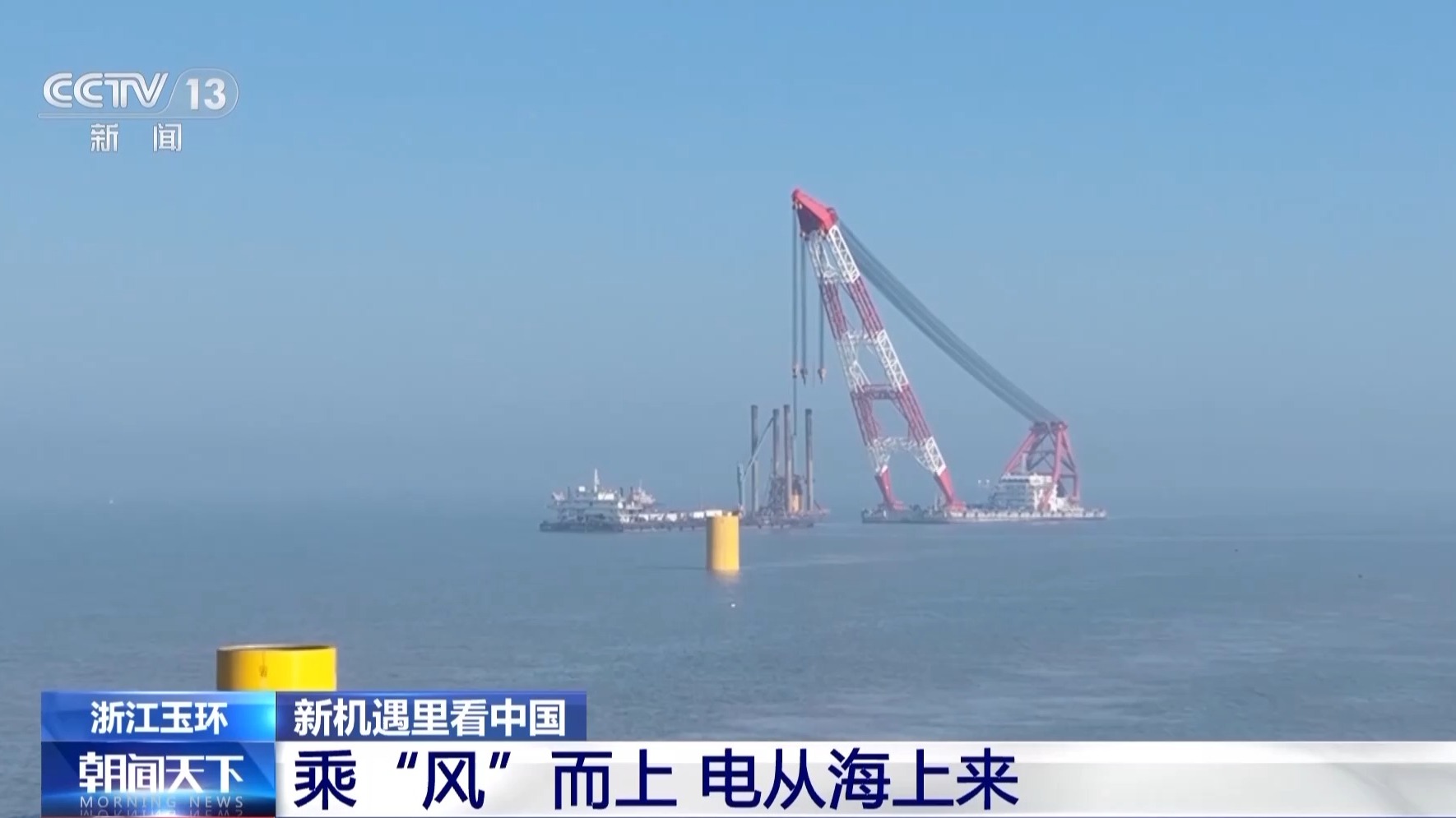 新机遇里看中国丨屋顶“秒变”电站、风电也有“身份证”一起发现身边的绿电(图3)