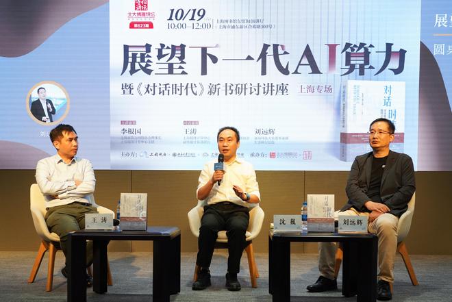 九游体育：专家：算力需求尽头是能源算法优化、三维数据……(图1)