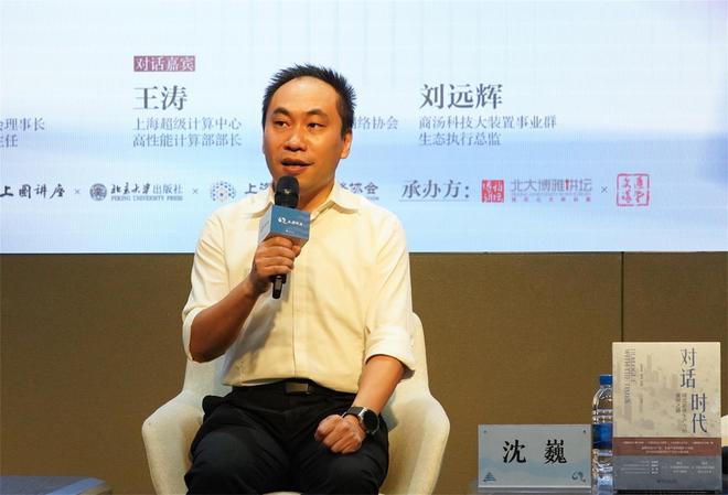 九游体育：专家：算力需求尽头是能源算法优化、三维数据……(图6)