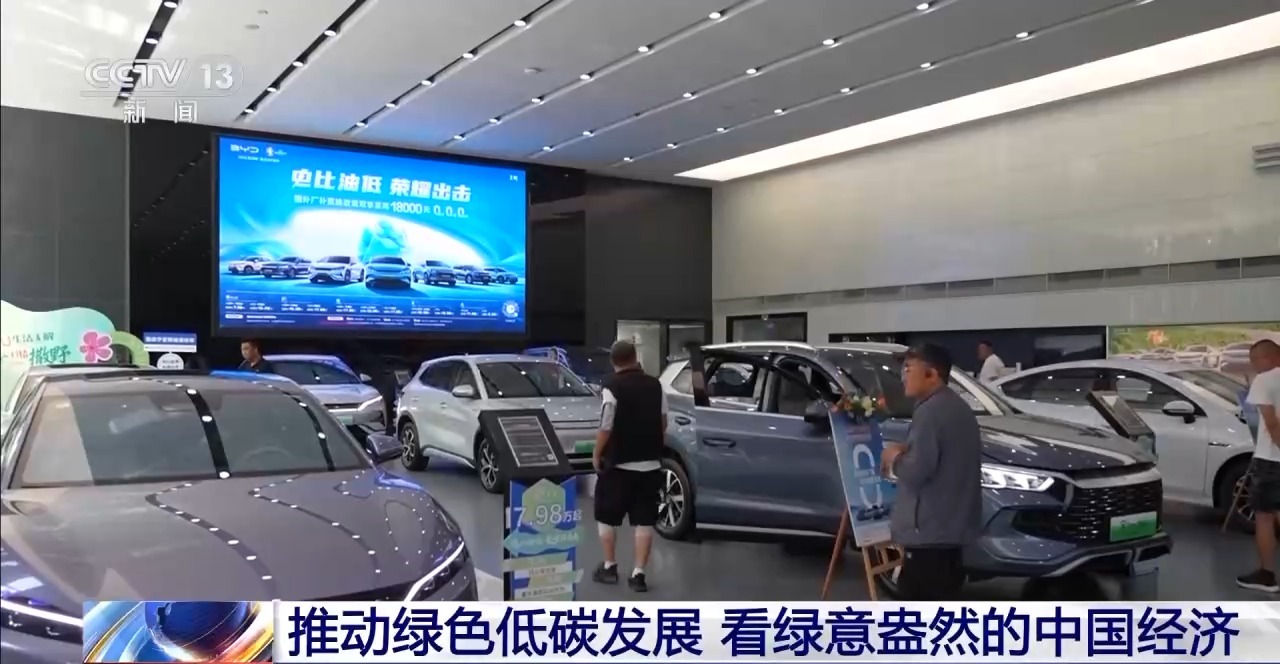 明确绿色转型“时间表”“路线图”！看绿意盎然的中国经济(图4)
