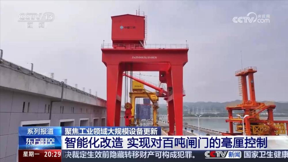 聚焦工业领域大规模设备更新葛洲坝水电站实施大规模智慧化升级(图1)