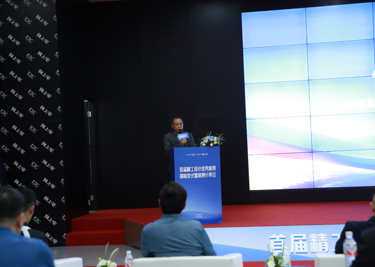精工设计优秀案例揭晓仪式在京举行(图1)