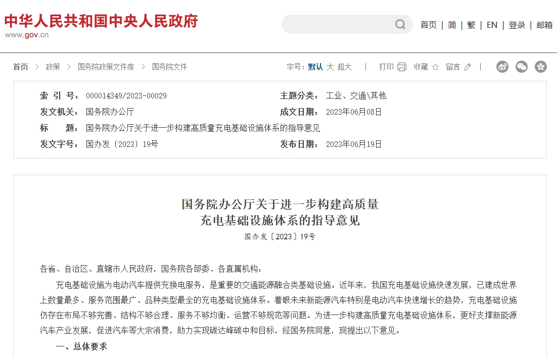 九游体育：新能源领域的又一突破！湖南省首座“光储充放检”示范站重磅落户隆回(图3)