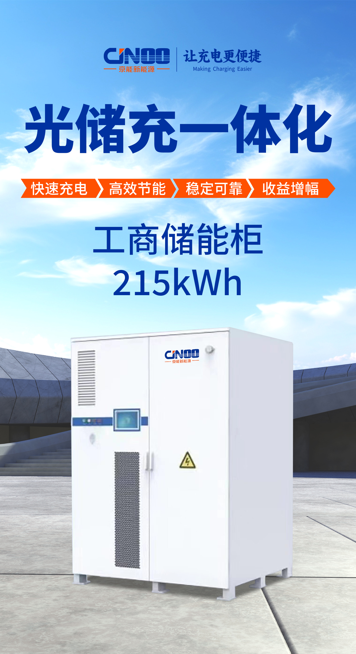 九游体育：新能源领域的又一突破！湖南省首座“光储充放检”示范站重磅落户隆回(图8)