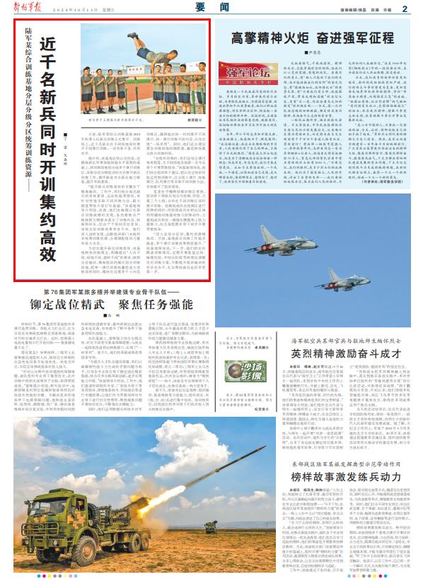 陆军某综合训练基地分层分级分区统筹训练资源提升组训质效(图1)