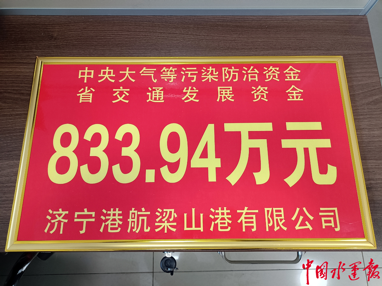 九游体育：让绿色低碳发展成为高质量发展的底色梁山港大力推进内河港口生态文明建设侧记(图6)