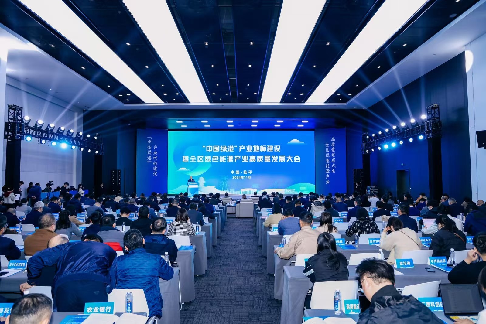 九游体育网站：“满城绿色向新而行”临平打造绿色能源产业新地标(图1)