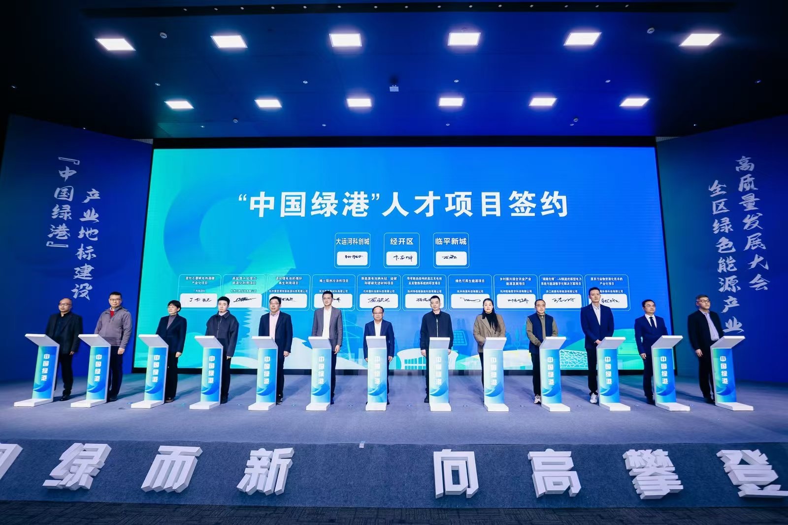 九游体育网站：“满城绿色向新而行”临平打造绿色能源产业新地标(图2)