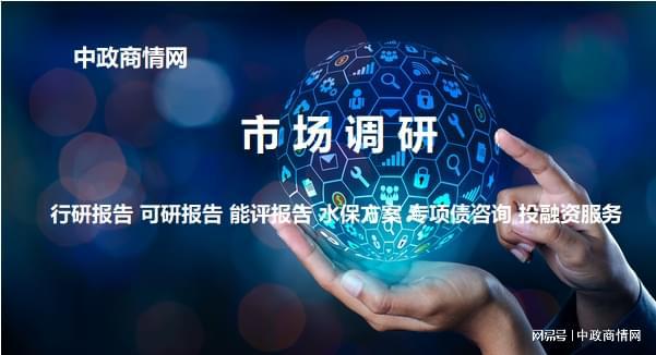 九游体育：2025-2031年全球及中国环保产业市场发展监测及投资方向研究报告(图1)