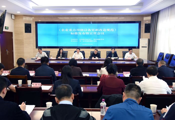 全国首个！四川率先发布规范重点用能设备更新改造的地方标准(图1)