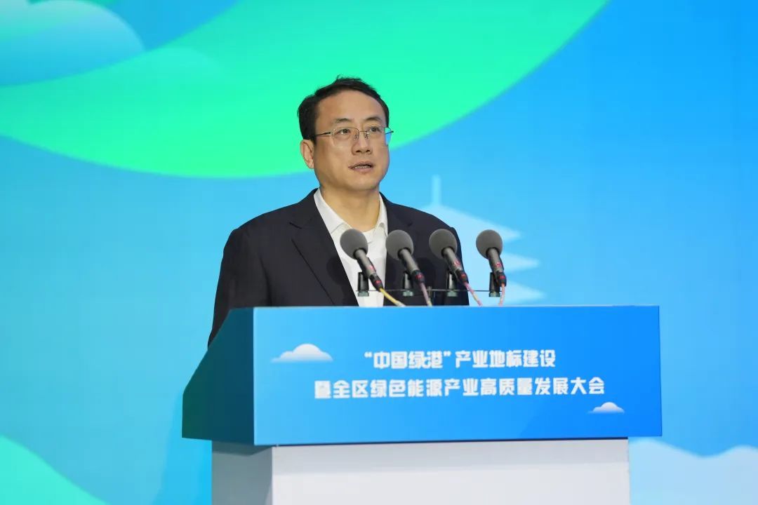 九游体育：“中国绿港”产业地标建设暨临平区绿色能源产业高质量发展大会召开(图2)