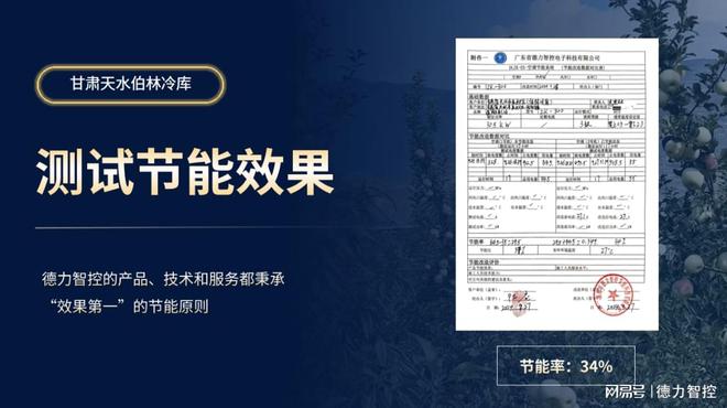九游体育：冷库这样做节能省电35%！(图4)