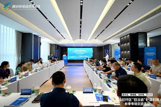 成都双流为“本土造”产品发布采购需求清单(图1)