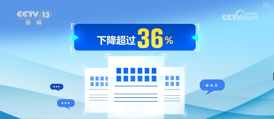 九游体育：19、36%、17%“成色”足！产业发展向“新”向“绿”(图7)
