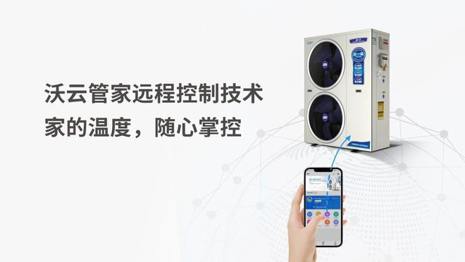 派沃高端空气能绿色节能让生活更轻松！(图3)