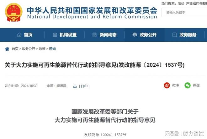 九游体育：必看！节能降碳新利好策汇总→(图2)
