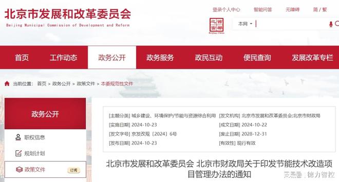 九游体育：必看！节能降碳新利好策汇总→(图1)
