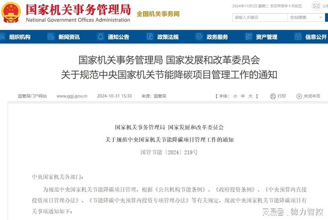 九游体育：必看！节能降碳新利好策汇总→(图3)