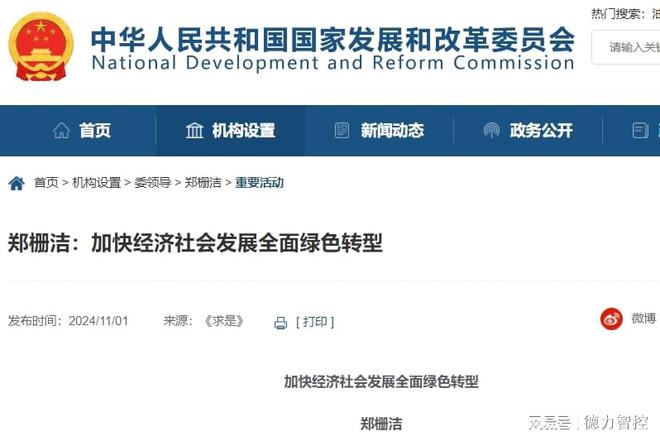 九游体育：必看！节能降碳新利好策汇总→(图4)