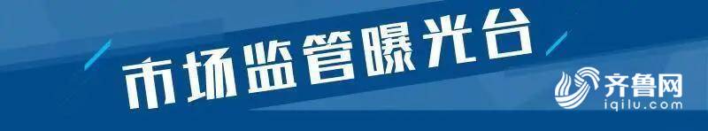 九游体育网站：1批次三相异步电动机德州市美达空调设备有限公司上黑榜(图1)