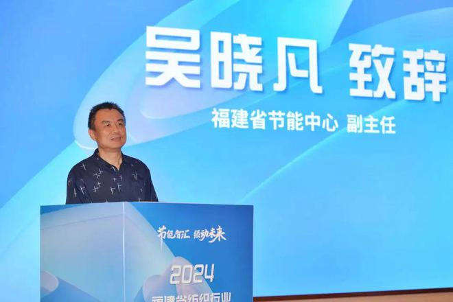 推动纺织数智转型深植绿色发展根基：福建省纺织行业节能技术产品推广对接会举行(图2)