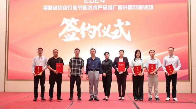 推动纺织数智转型深植绿色发展根基：福建省纺织行业节能技术产品推广对接会举行(图6)