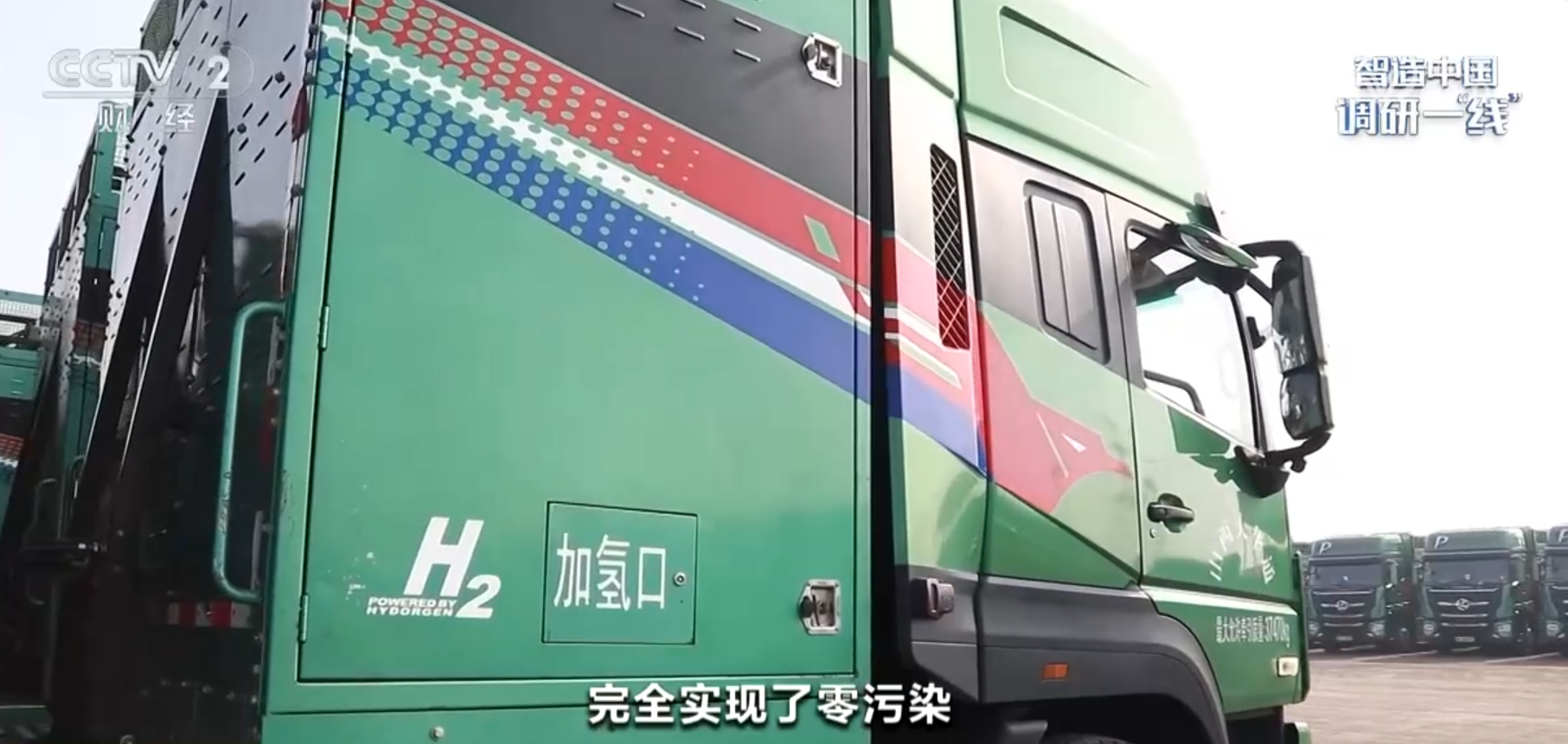 中国“智”造助力绿色出行“氢”赛道“链”出新机遇(图6)