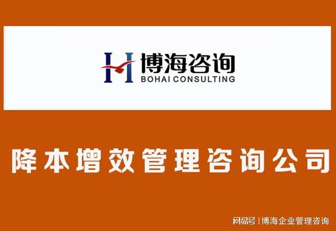 设备行业降本增效管理体系公司有哪些(图1)