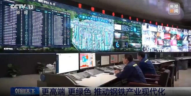 央视关注：更高端更绿色推动钢铁产业现代化(图2)