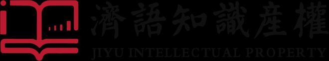 九游体育：上海市关于公布2024年度绿色低碳技术产品名单的通知(图1)