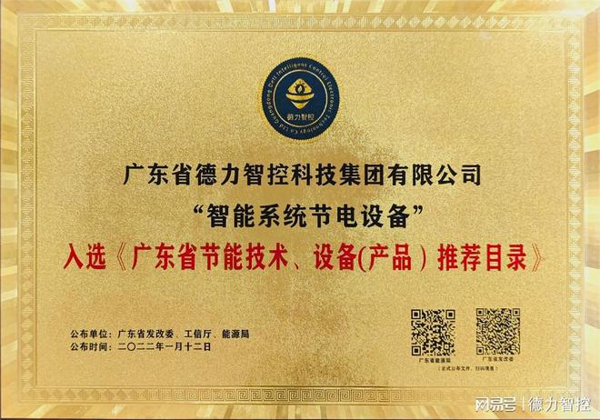 最高可获1亿元！国家发改委发布节能降碳通知！(图2)