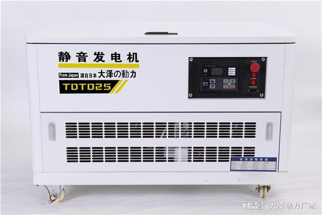 九游体育：大泽动力TOTO20kw汽油发电机(图1)