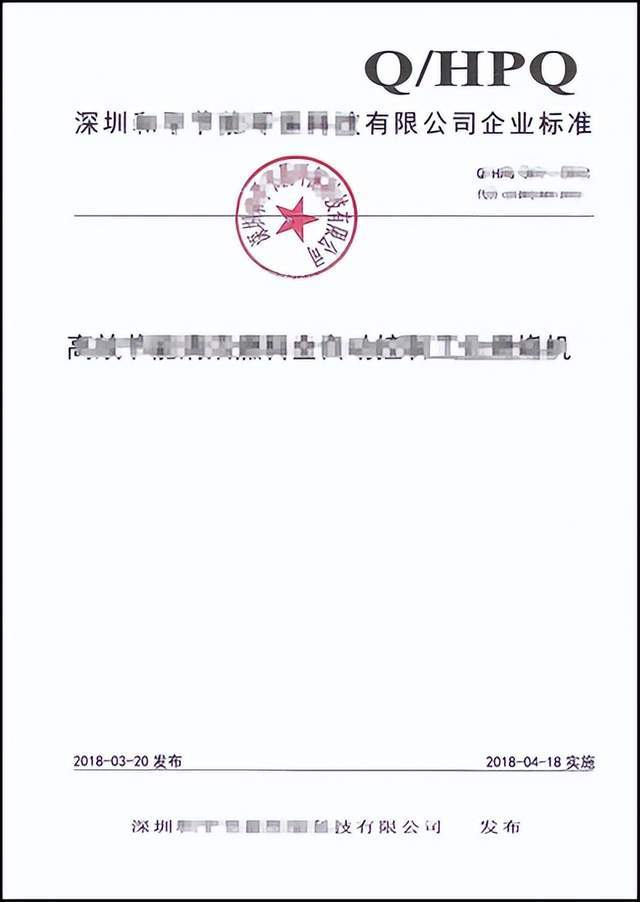 九游体育：企业标准、团体标准、行业地方国家国际(图2)