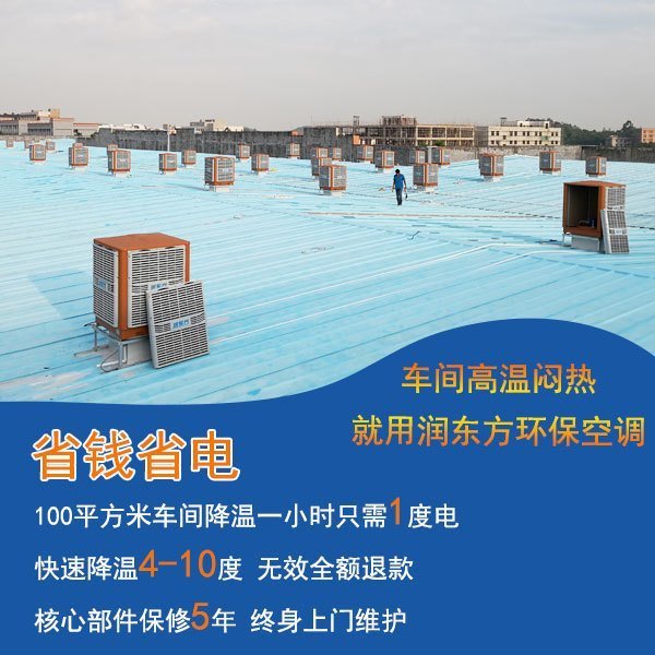 工厂通风降温设备那么多你知道常用的有哪些吗(图1)