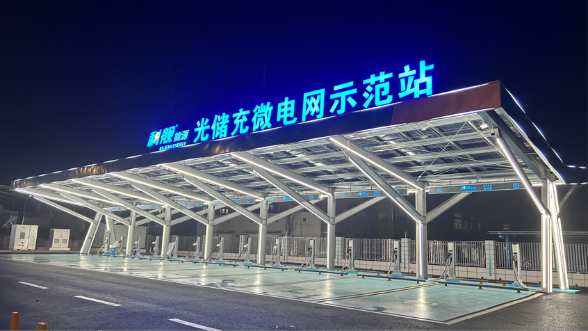 湖南新化点亮绿色能源发展新灯塔(图2)