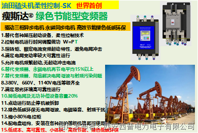 瘦斯达流体机械专用变频器标准规范-低压-S(图6)