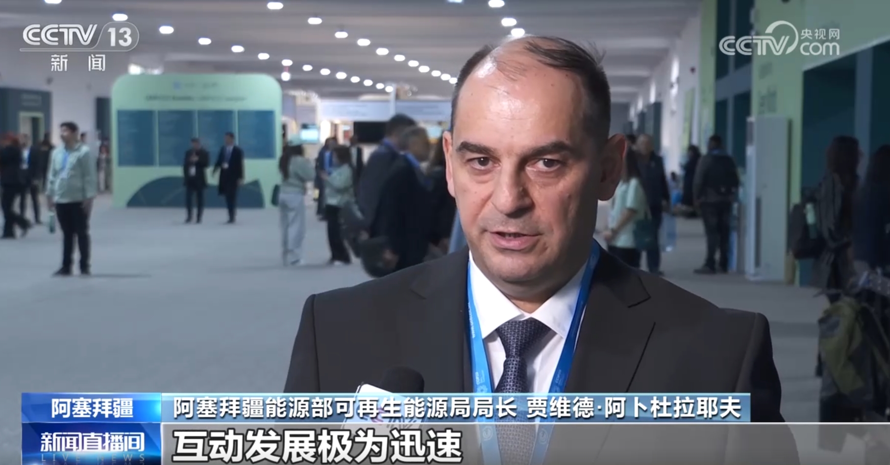 多国政要：中国积极推动绿色发展正在成为全球绿色转型主要驱动力(图1)