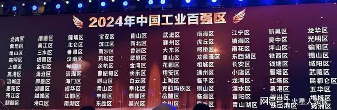 中国工业第一区：GDP超过5000亿元拥有华为、比亚迪2家千亿企业(图4)