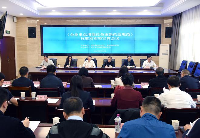 九游体育网站：全国首个！四川省发布企业重点用能设备更新改造标准(图1)