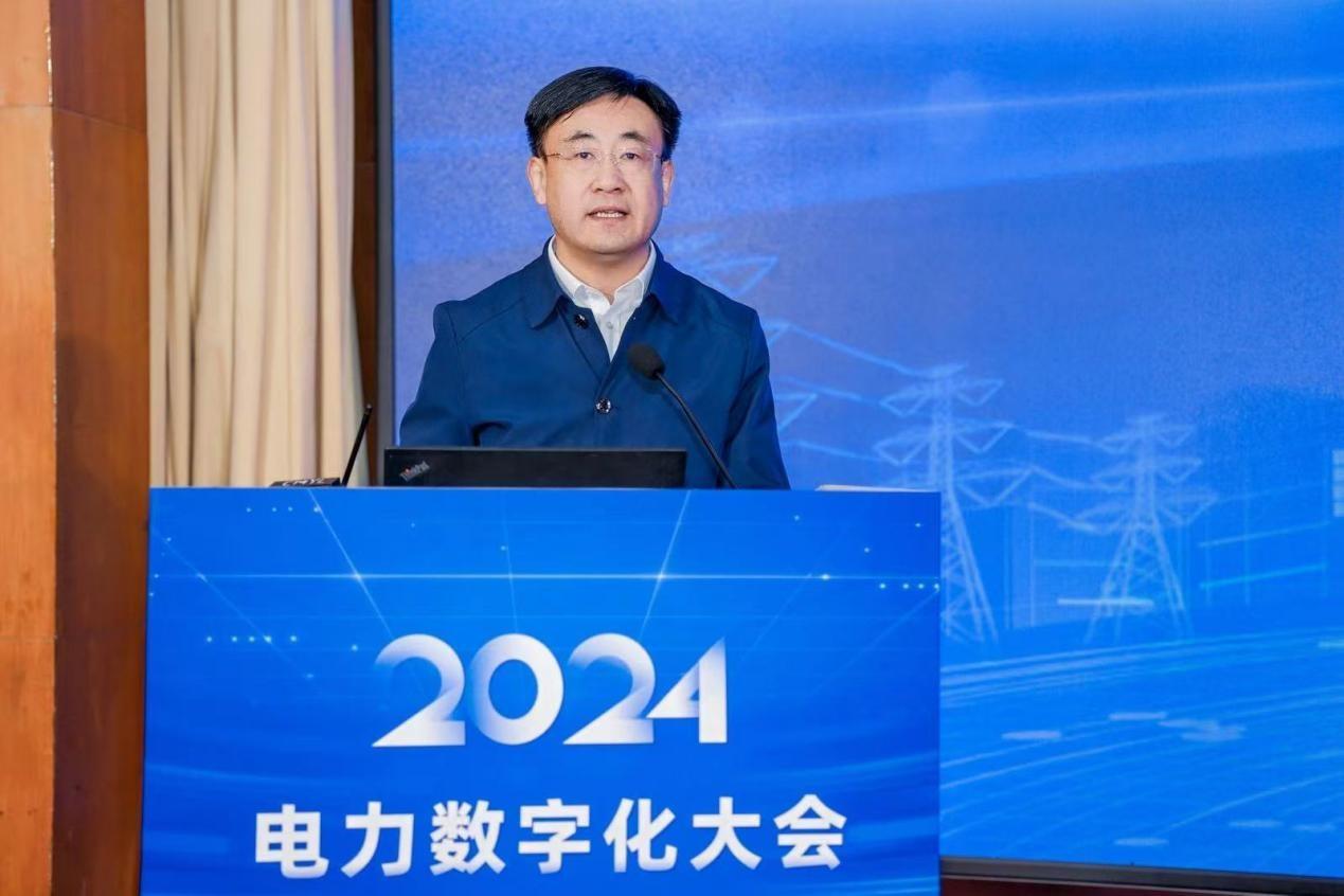 创新驱动数智引领——中国电力发展促进会“2024电力数字化大会”召开(图2)