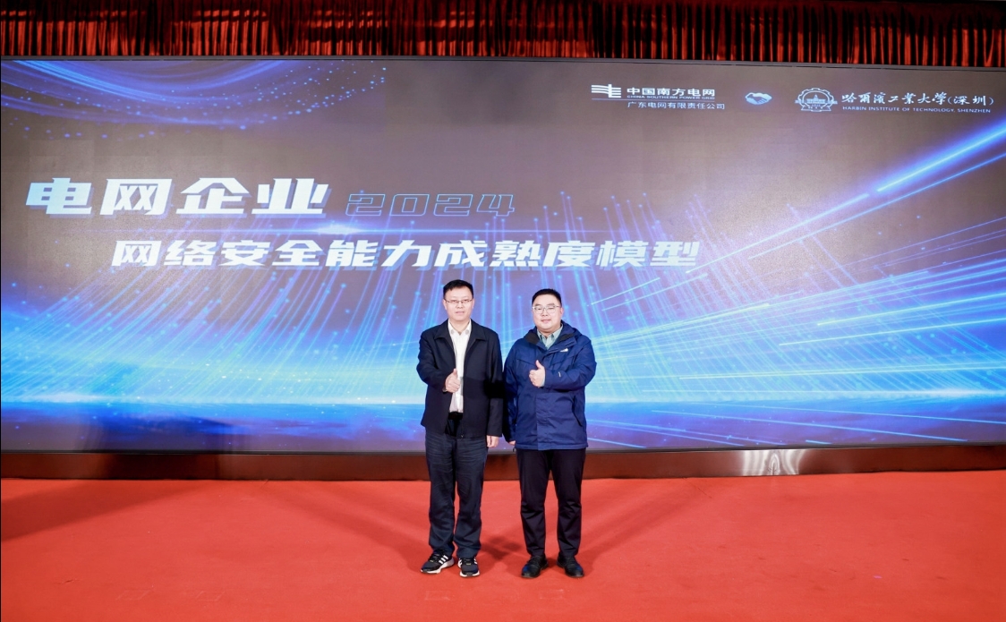创新驱动数智引领——中国电力发展促进会“2024电力数字化大会”召开(图15)