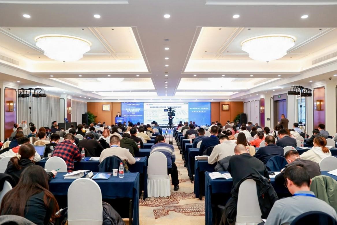 创新驱动数智引领——中国电力发展促进会“2024电力数字化大会”召开(图17)