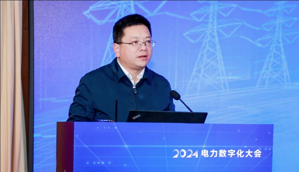 创新驱动数智引领——中国电力发展促进会“2024电力数字化大会”召开(图21)