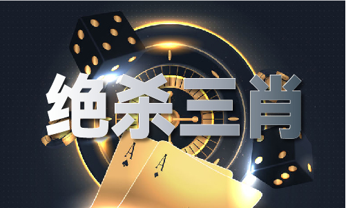 香港王中特平肖(图1)