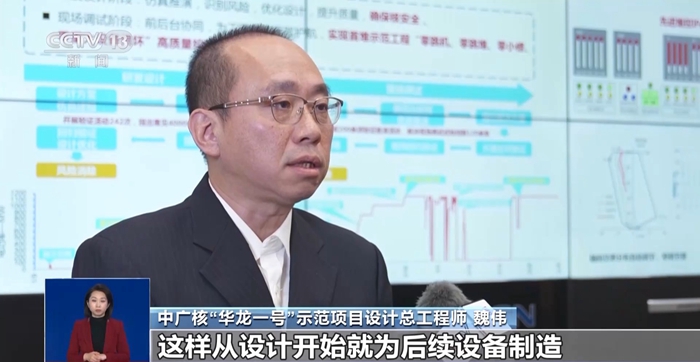 “华龙一号”核电技术强在哪？专家解答(图4)