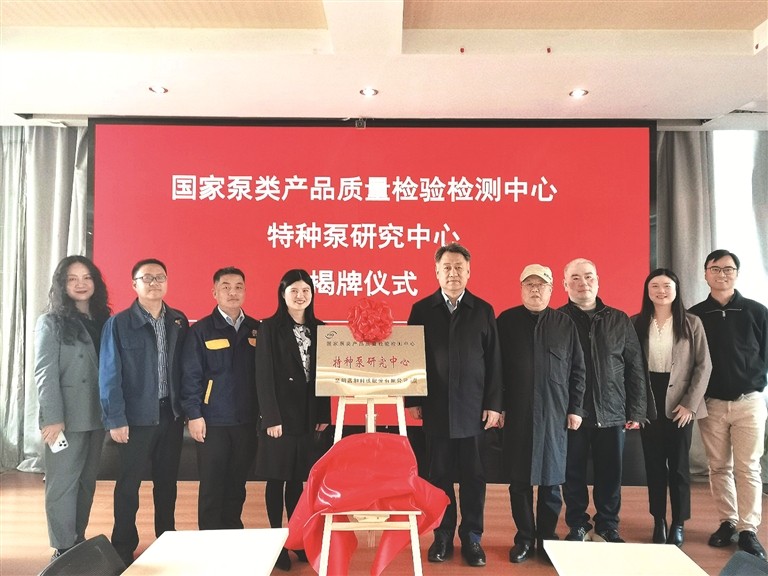 嘉和科技：让化工低碳节能“泵”发活力(图2)