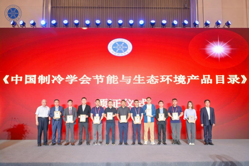 再获权威机构认可阳帆产品获“中国制冷学会节能与生态环境产品”殊荣(图2)