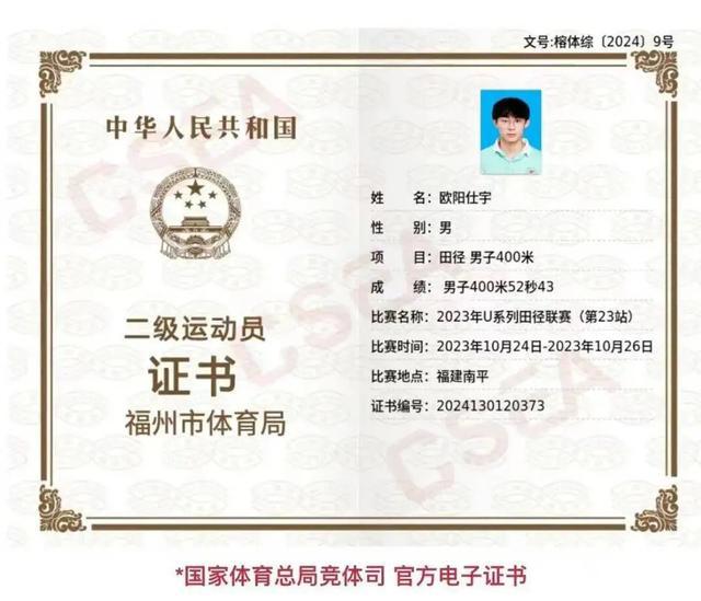 看清运动员等级划分标准你可能都已经是国家三级运动员了(图5)